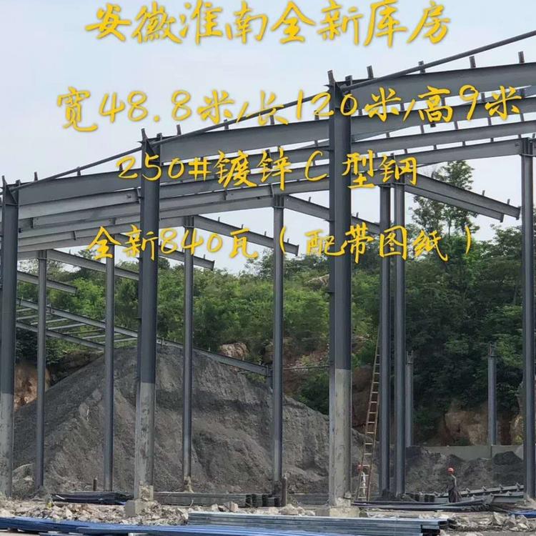 德余二手钢结构