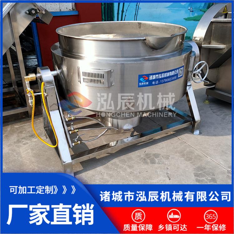 泓辰不锈钢咖喱酱炒锅 可倾式电加热夹层锅 半自动夹层锅 可定制