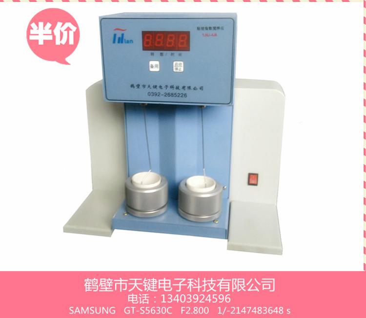 鹤壁天键 煤质分析仪器 粘结指数搅拌仪 粘结指数测定仪厂家