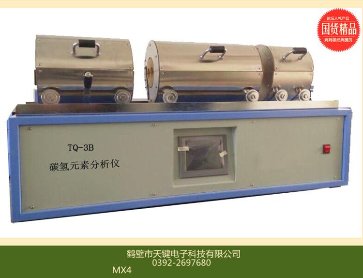 鹤壁天键煤质分析仪器 碳氢元素分析仪  自动测氢仪厂家