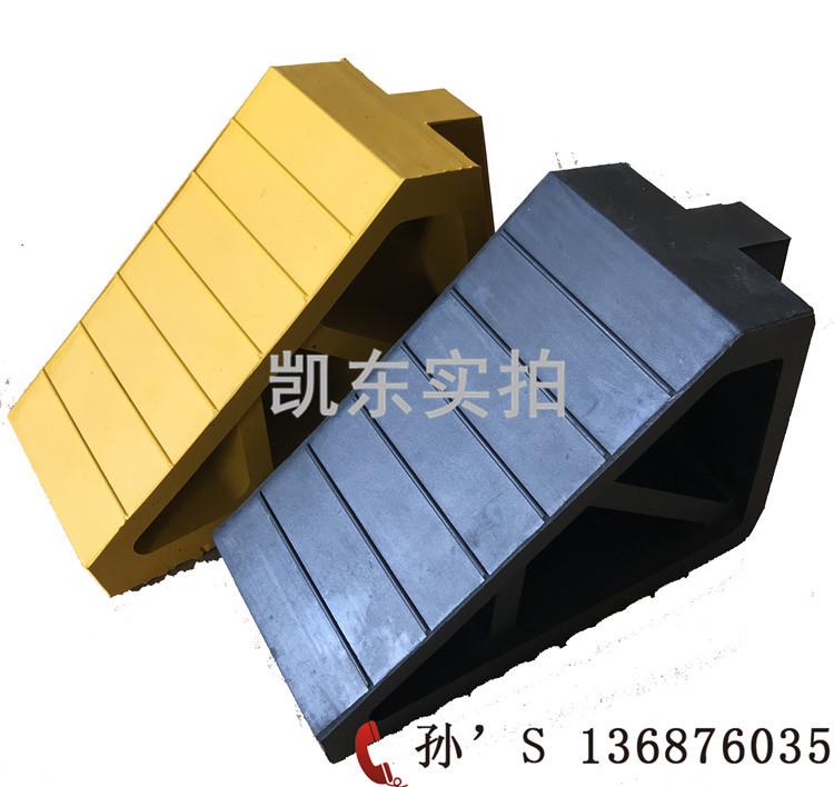 橡胶止轮楔 青岛凯东汽车防滑用刹车块黄色 <em>防</em>溜车垫块