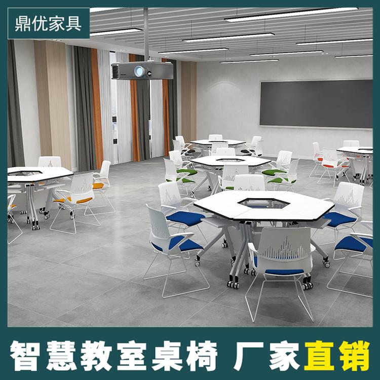 培训班课桌椅智慧AI教室桌多功能梯形桌椅彩色拼接桌美术六边形桌