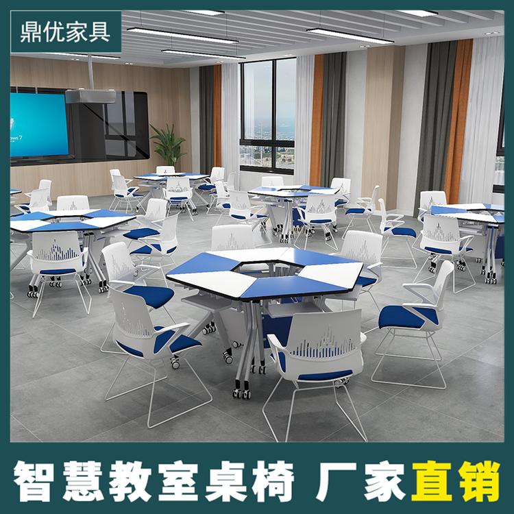 大学高中彩色课桌椅智慧教室培训升降桌椅 现代六边形组合桌