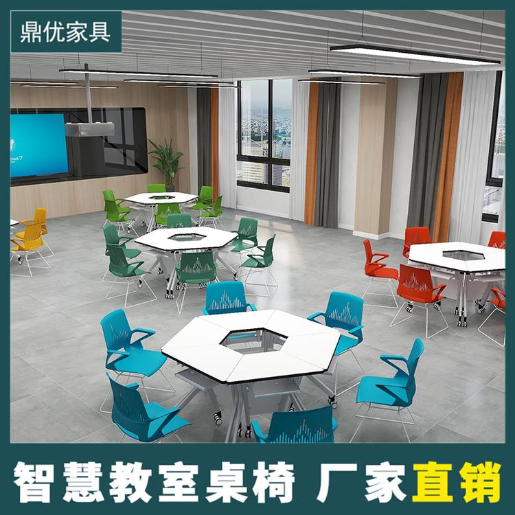 六边型活动桌椅创客课桌椅智慧教室移动拼接桌椅组合培训机构桌子