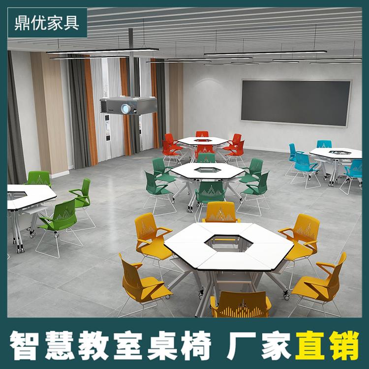 梯形会议桌组合六边形桌学生三角六角桌智慧讨论教室课桌椅培训桌