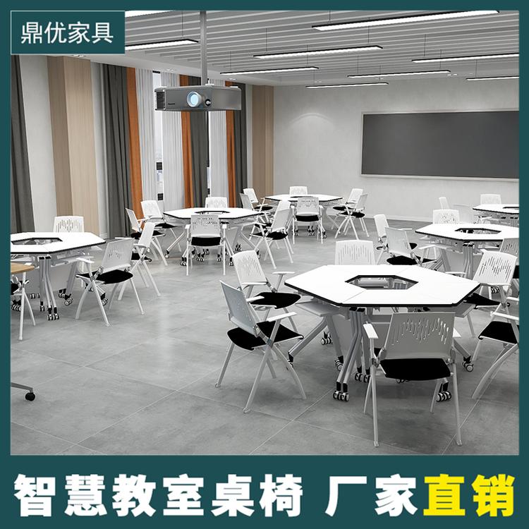 智慧教室课桌六边形课桌 可折叠活动拼接桌鼎优培训桌会议桌厂家