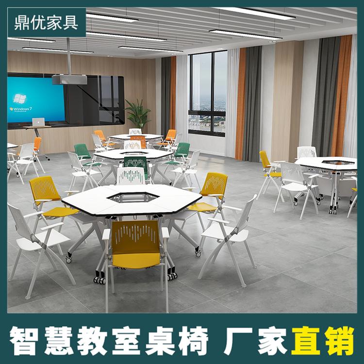 梯形六角桌折叠培训桌智慧教室课桌 活动桌移动拼接多功能会议桌