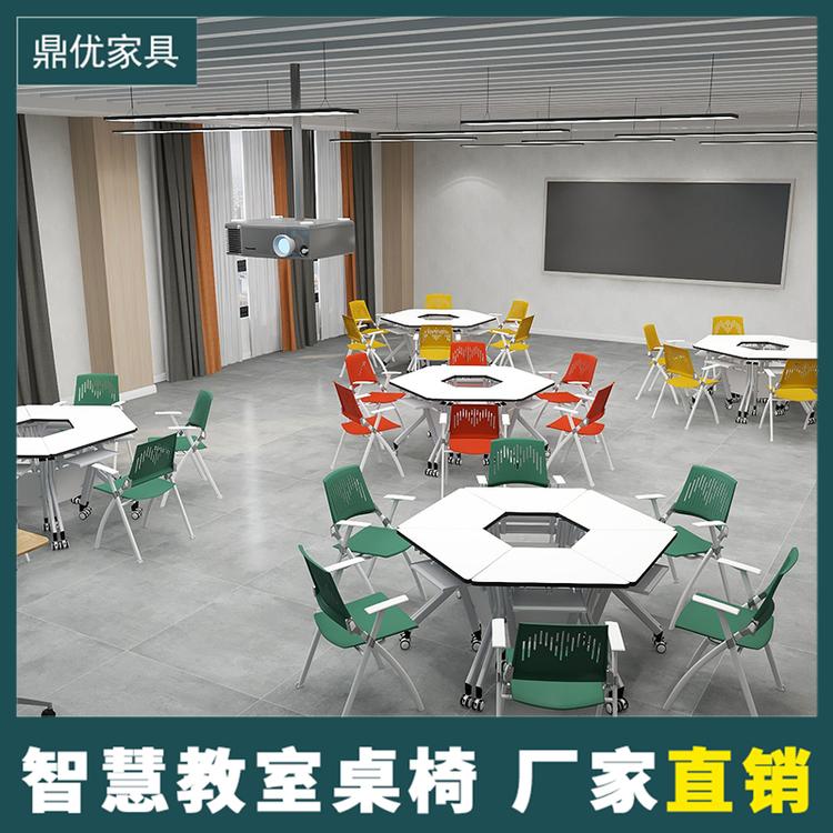 新款培训桌椅 学校智慧教室课桌百变组合拼接六变形活动八边形桌椅