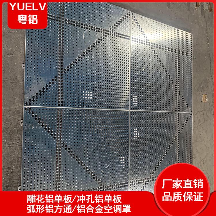 墙面铝单板冲孔铝单板氟碳铝单板幕墙冲孔铝板佛山铝单板厂家供应