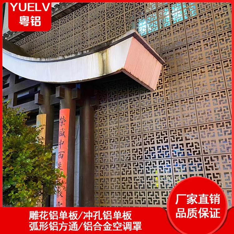 外墙雕花铝板幕墙装饰 户外装饰幕墙铝板 佛山雕花铝单板厂家