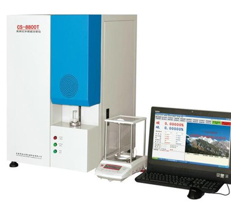 CS-8800T型高频红外碳硫分析仪 厂家直销