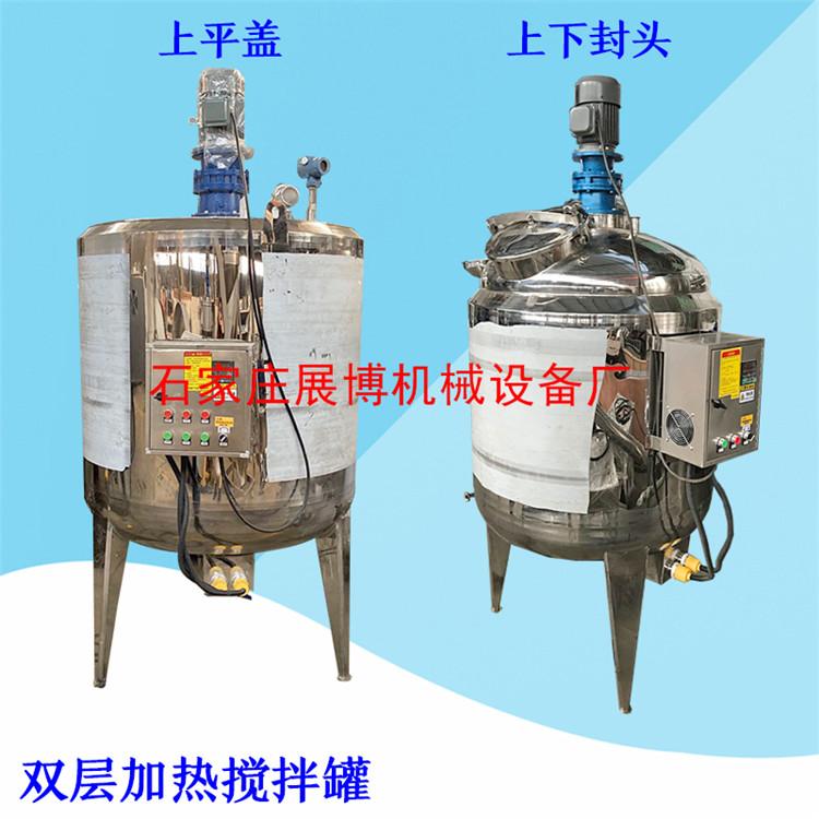 大型电加热反应釜化工液体混合机保温控温搅拌罐耐腐蚀配液罐