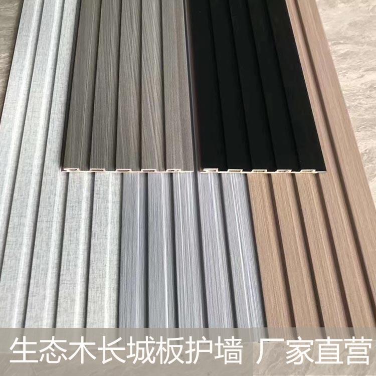艾可生态木_159长城板包覆膜_护墙板生产厂家