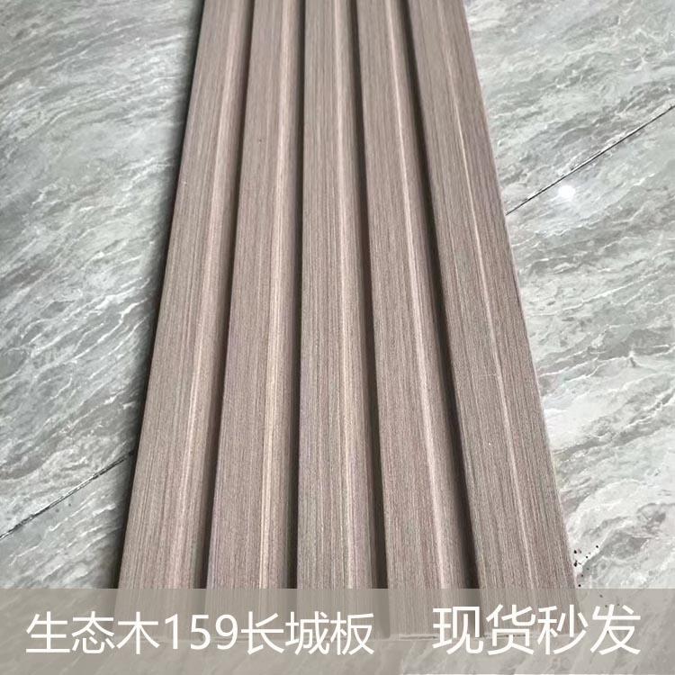 艾可生态木_包覆膜长城板_护墙板厂家直销