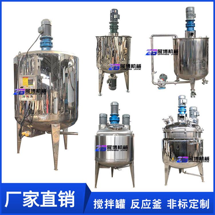 恒温搅拌罐变频调速搅拌机加厚型多功能搅拌釜发酵罐冷热缸