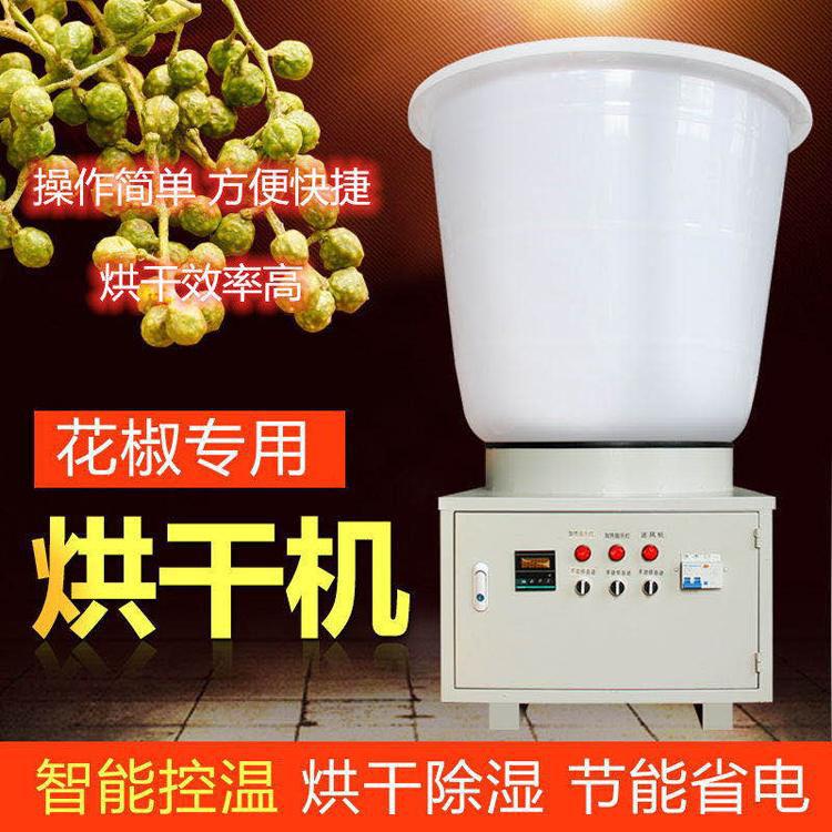 厂家供应花椒烘干机  电加热烘干机  烘干设备