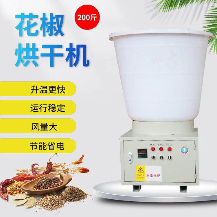 厂家供应花椒烘干机  电能烘干机  烘干设备