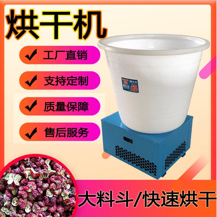 花椒烘干机  电加热烘干机  烘干设备厂家供应