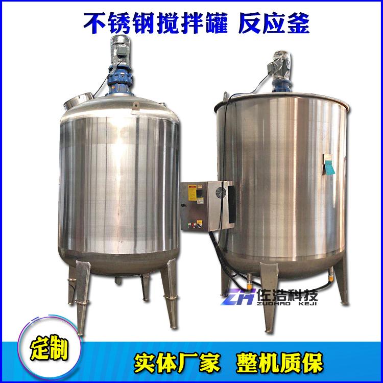 大型10吨胶浆反应釜化工防爆搅拌罐纺织硅油分散釜搅拌釜