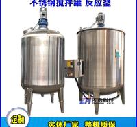 大型10吨胶浆反应釜化工防爆搅拌罐<em>纺织</em>硅油分散釜搅拌釜