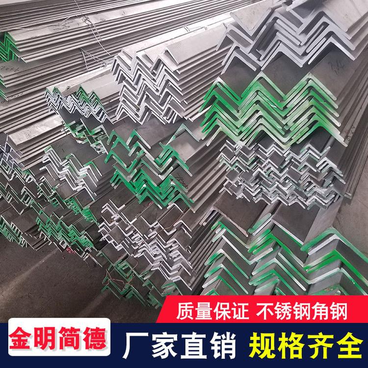 直销316L热轧等边不锈钢角钢 批发光面中厚耐高温不锈钢角钢