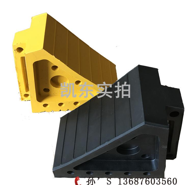 橡胶<em>防</em>溜车垫块 青岛凯东三角垫块　橡胶定位挡车器黄色