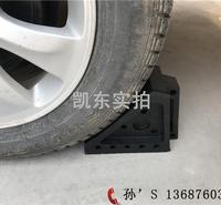 橡胶停车楔 青岛凯东橡胶<em>防</em>溜车垫块 橡胶定位挡车器黄色