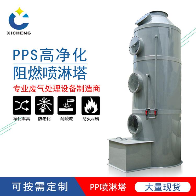 喷淋塔 熙诚阻燃喷淋塔厂家 pp废气酸雾处理洗涤净化塔