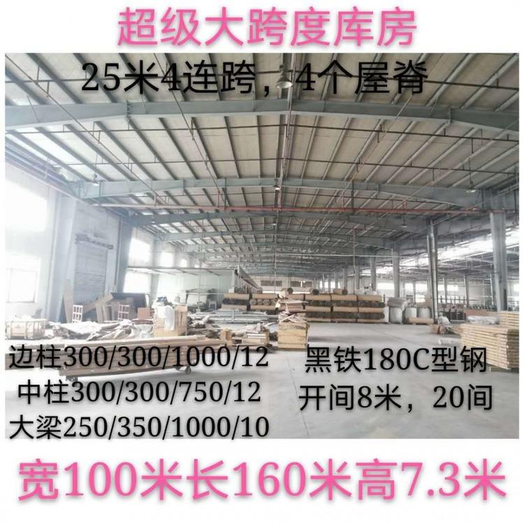 利旺 嘉兴二手钢结构工程钢结构厂房