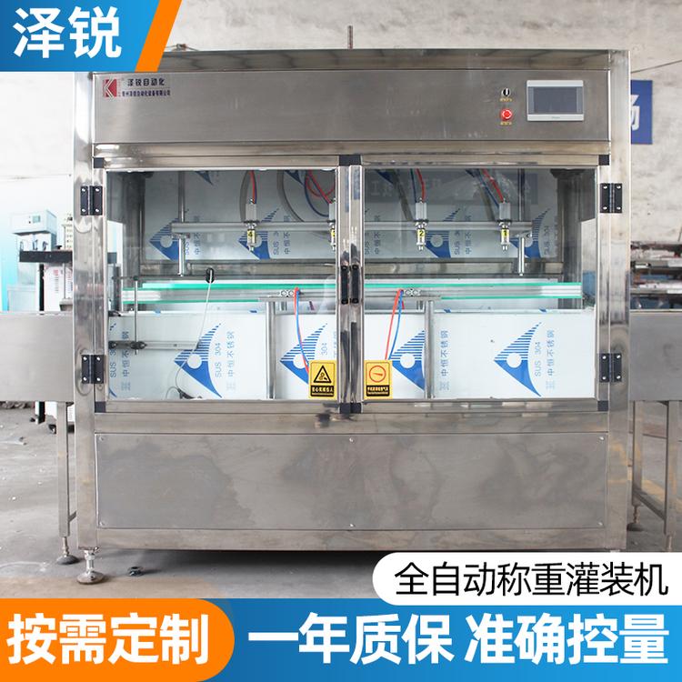 液体肥料灌装机  称重灌装机 定量灌装机 5-25Kg自动灌装机