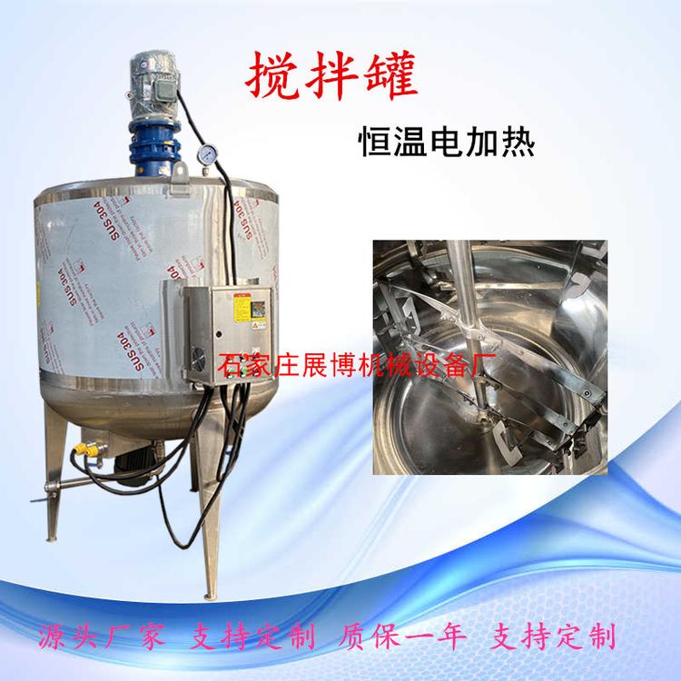 不锈钢反应釜电加热液体搅拌罐保温真空压力配料罐食品饮料乳化罐