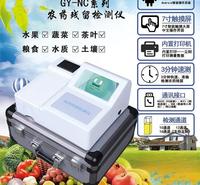 农药残留检测仪厂家 全自动<em>食品</em>安全检测仪