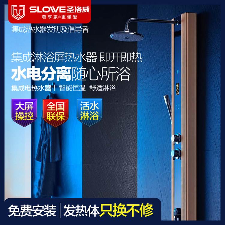 集成热水器发明及倡导者 圣洛威集成热水器全年保修 热水器高端品牌 集成热水器直销价格 集成热水器供应商