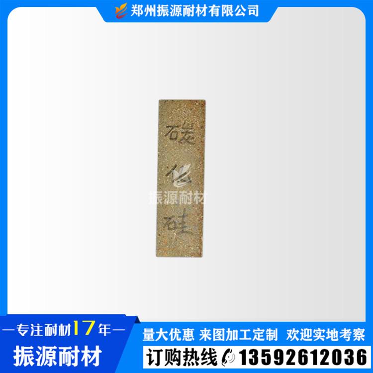 供应优质碳化硅砖 冶金用碳化硅砖 低价采购
