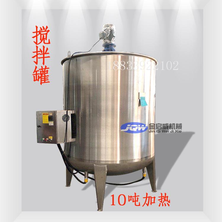 不锈钢液体搅拌罐香水搅拌锅护肤品搅拌机电加热乳化罐化工反应釜
