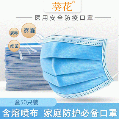face mask一次性防护口罩生产厂家 批发熔喷布透气不勒耳朵成人口罩 现货批发