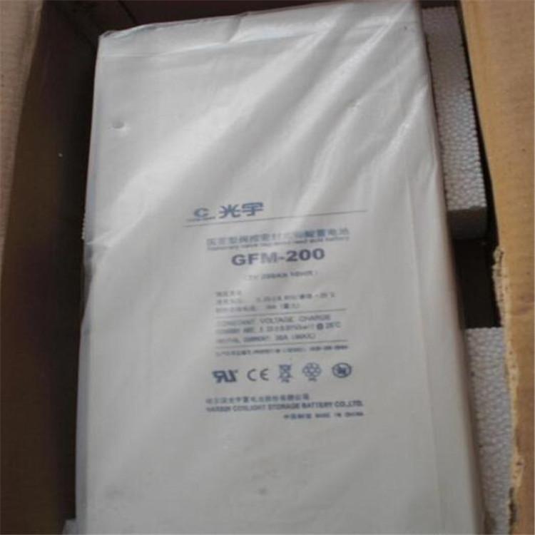 光宇蓄电池GFM-400 光宇铅酸电池2V400AH 免维护储能蓄电池厂家