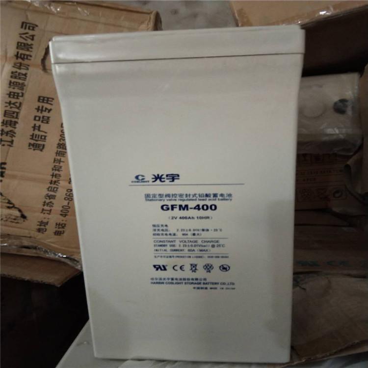 光宇蓄电池GFM-500 光宇电池2V500AH 厂家现货