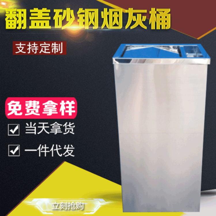 环保立式垃圾桶 长方形商场不锈钢翻盖桶烟灰桶 砂钢银色果皮箱