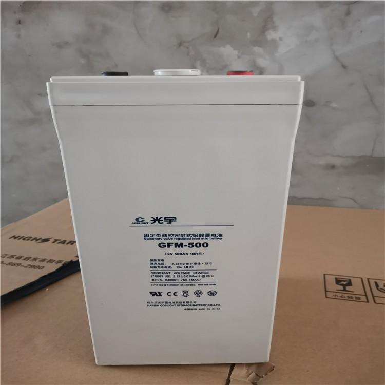 光宇蓄电池GFM-600 光宇电池2V600AH 阀控式储能铅酸蓄电池 应急电源