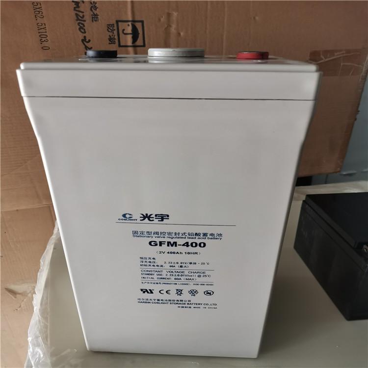 光宇蓄电池GFM-2600 光宇蓄电池2V2600AH 阀控式固定型铅酸电源