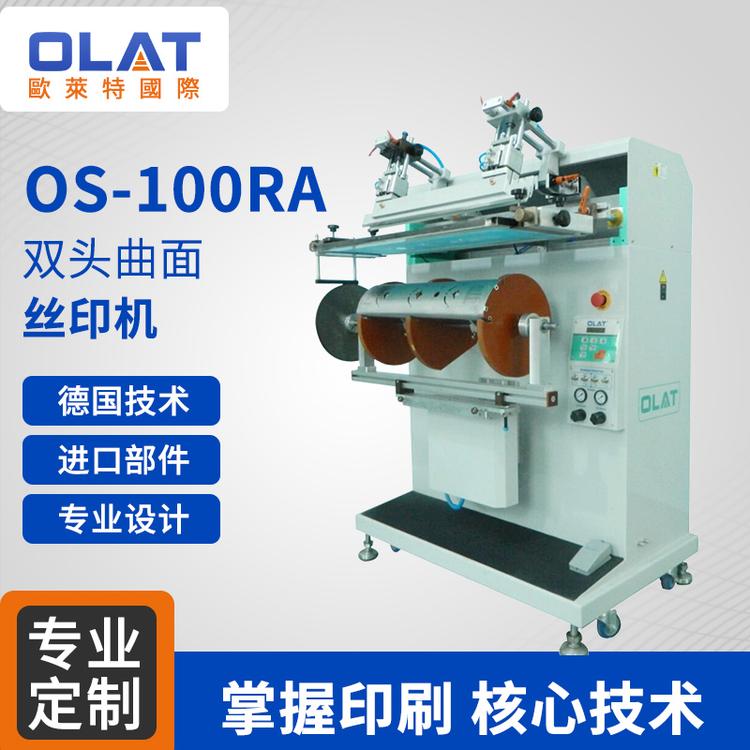 曲面丝印机 /网印机 OS-100RA双头曲面丝印机 单色手动丝网印刷机圆面高精密丝印设备