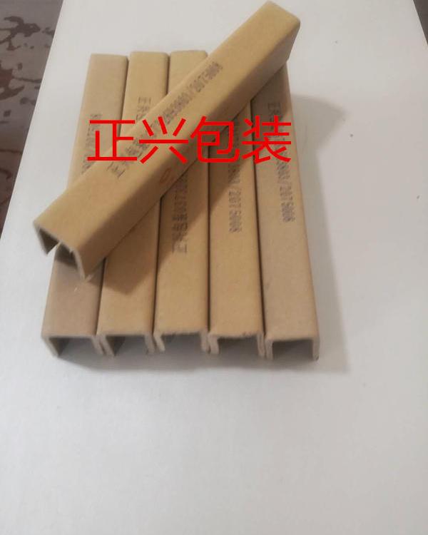 东北正兴U纸护角条 包装专用 硬度好 可开发票 通过SGS认证