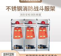 凌盛不锈钢消防战斗服衣架双面旋转衣架防火服救援<em>服装</em>架