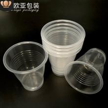 一次性塑料杯透明加厚耐热食品级