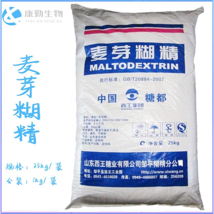 麦芽糊精批发价格  麦芽糊精工厂直销 正规包装 品质保障