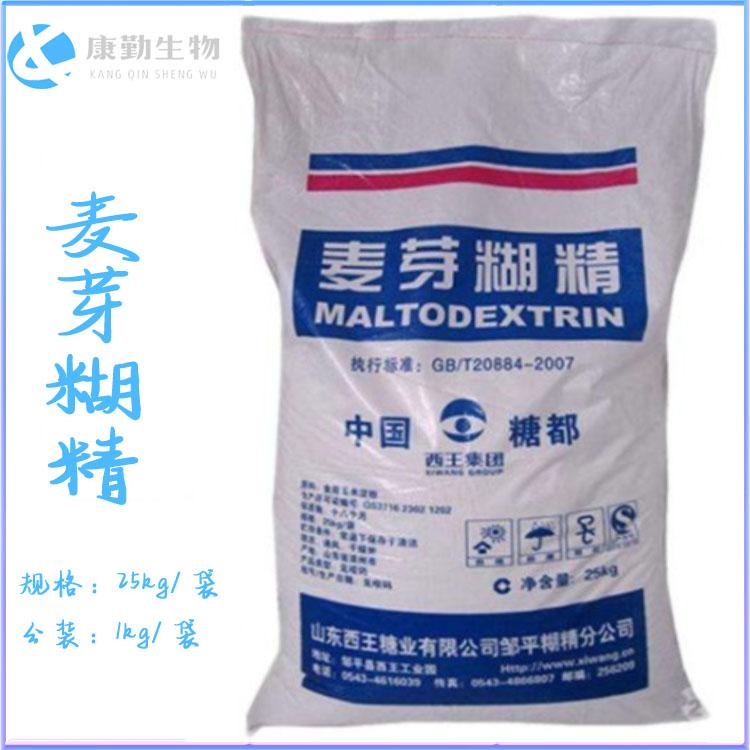 麦芽糊精生产厂家 麦芽糊精工厂直销  保证品质 货源充足