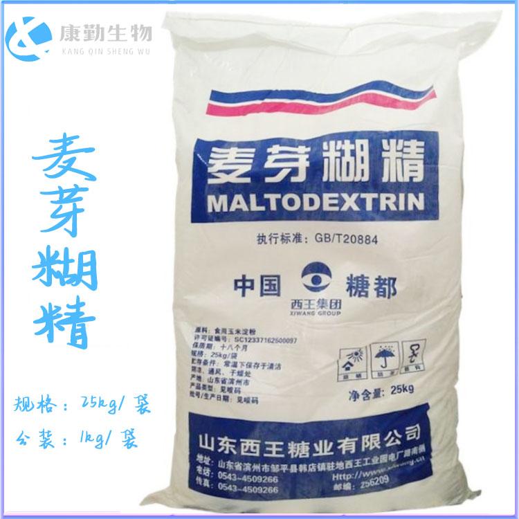 麦芽糊精资质齐全 麦芽糊精厂家直销  薄利多销 可全水溶