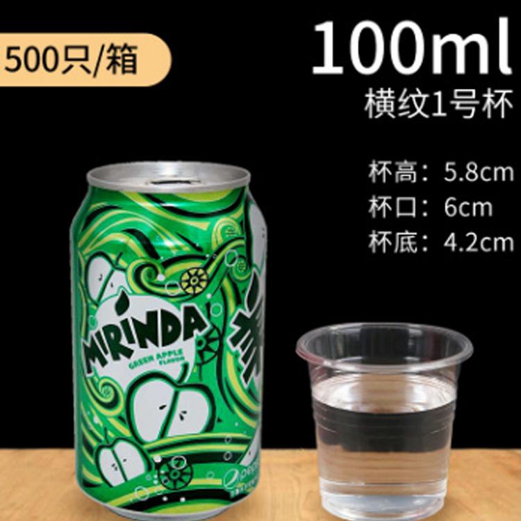 厂家直销定制销售塑料杯 食品级pp饮料杯奶茶杯 一次性塑料水杯