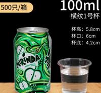 厂家直销定制销售塑料杯 食品级pp饮料杯奶茶杯 一次性塑料水杯